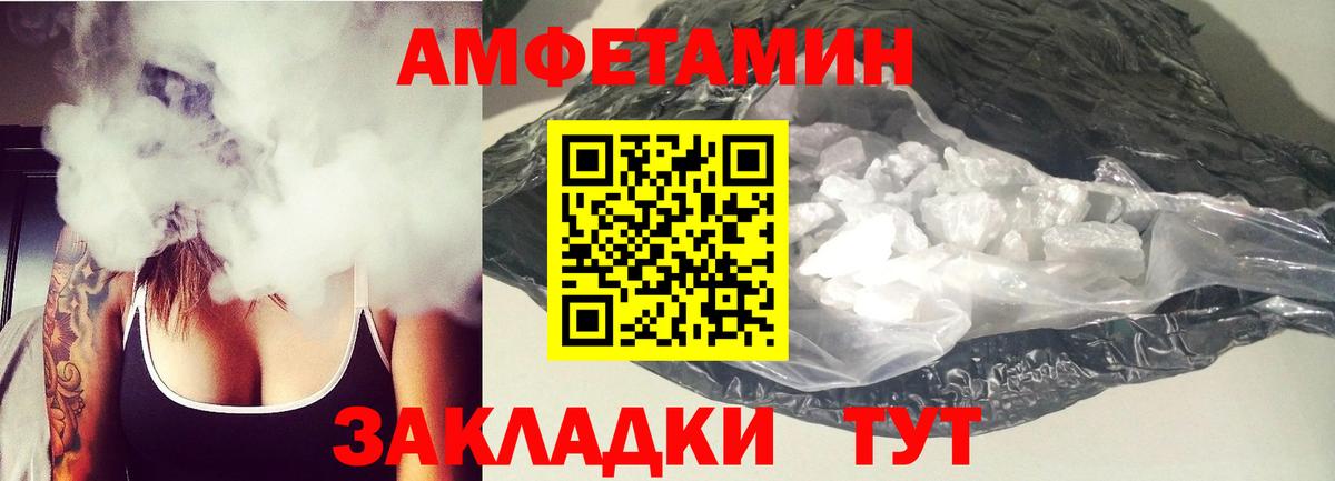 АМФЕТАМИН  Вход с VPN  Сосновоборск  АМФЕТАМИН Premium 