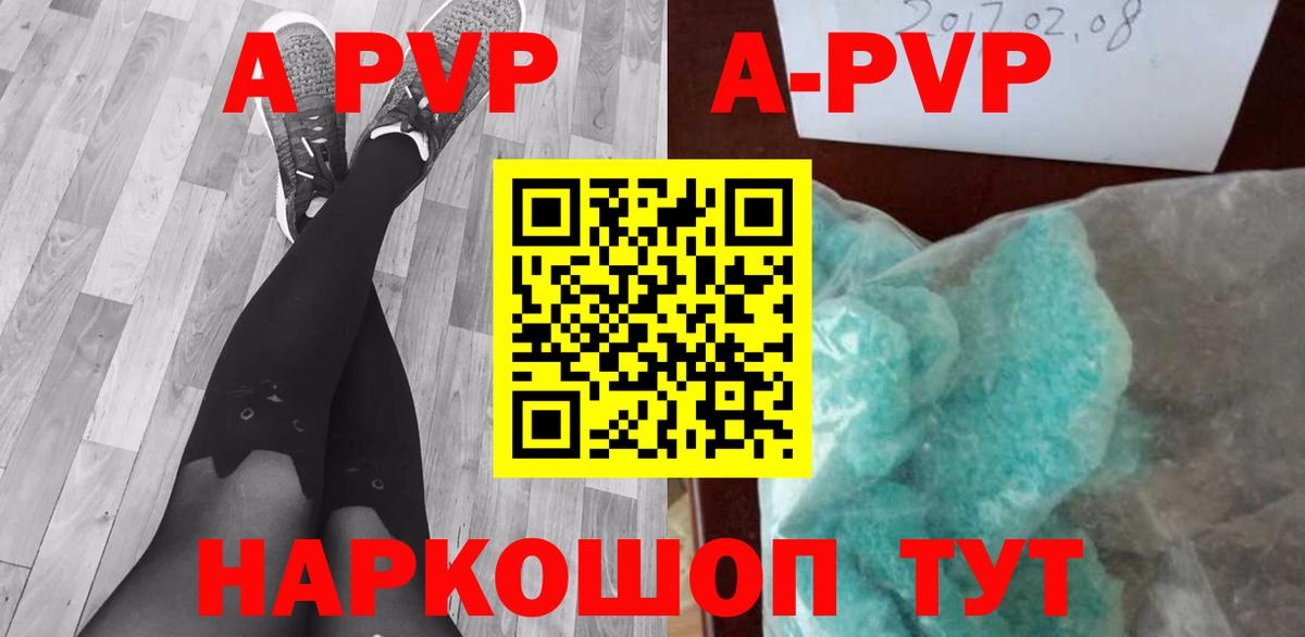 Alpha PVP  A PVP VHQ  Сосновоборск  Альфа ПВП мука  Вход с VPN  Alfa_PVP Соль 