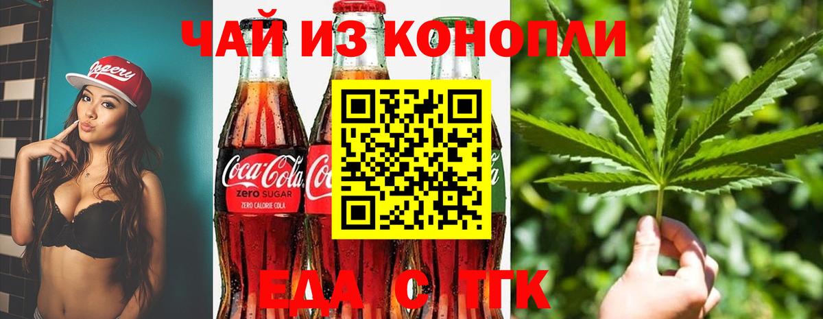 Сосновоборск  Печенье с ТГК марихуана  Вход с VPN 