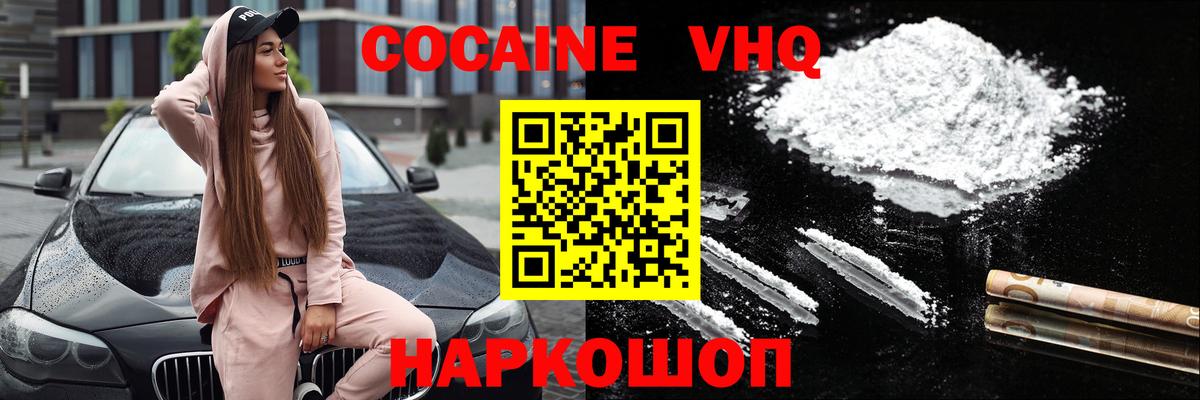 Cocaine Перу Сосновоборск