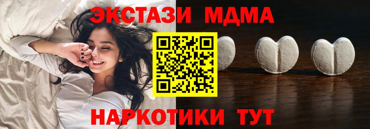 Ecstasy 280 MDMA  Экстази Дубай  Сосновоборск  Вход с VPN 