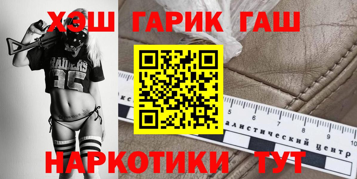 ГАШ VHQ  Вход с VPN  Сосновоборск  Гашиш Ice-O-Lator 