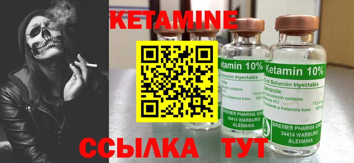 Сосновоборск  КЕТАМИН ketamine  Вход с VPN 
