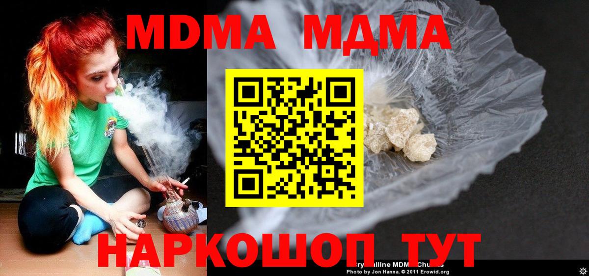 MDMA VHQ Сосновоборск