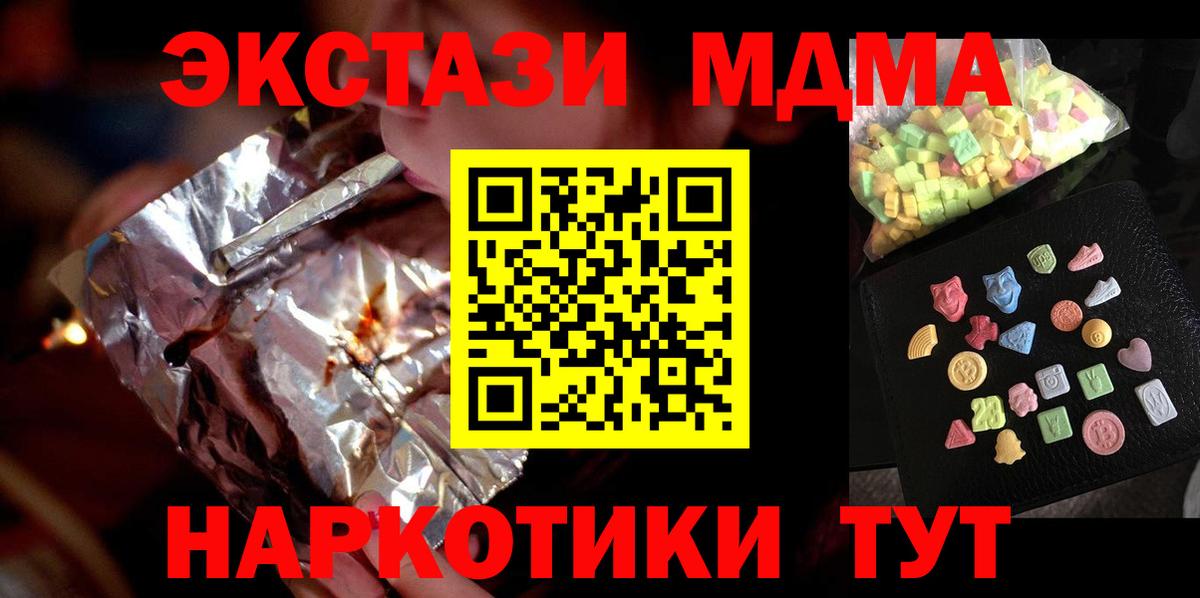 MDMA Molly  МДМА VHQ  Вход с VPN  Сосновоборск 