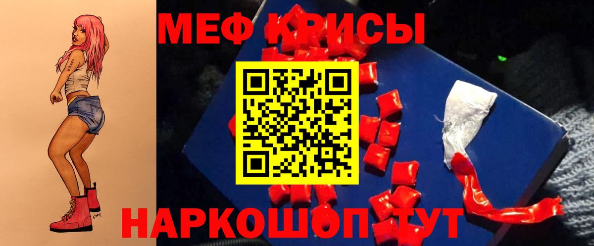 Меф кристаллы  МЕФ  МЕФ  Сосновоборск  МЕФ кристаллы  Вход с VPN 