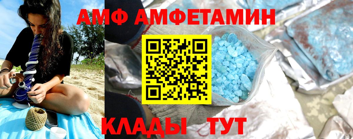 Сосновоборск  МЕТАМФЕТАМИН пудра  Вход с VPN 