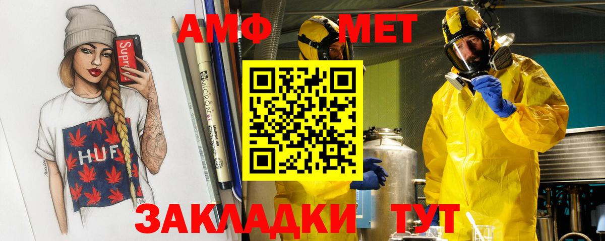 Метамфетамин витя Сосновоборск