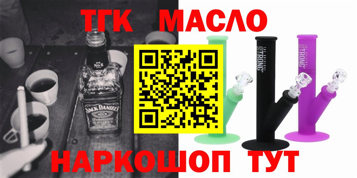 Дистиллят ТГК THC oil  Вход с VPN  ТГК вейп с тгк  Сосновоборск 